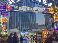 -大学城夜市