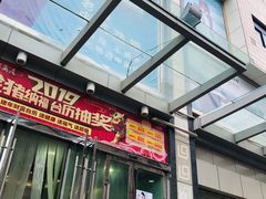 -利群商厦(台东店)