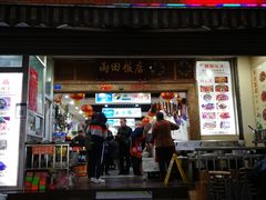 -雨田饭店(华兴东街店)