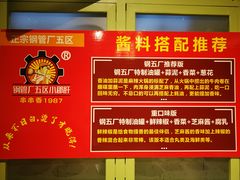 -卤教授老火锅