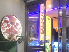 门面-令狐冲烤鱼·烧菜馆(达明店)