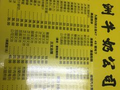 菜单-澳洲牛奶公司(佐敦店)