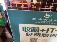 -老淮安·淮安菜(周恩来纪念馆店)