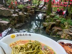 -兴福老面馆(寺路街店)