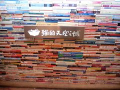 -猫的天空之城概念书店(苏州诚品店)