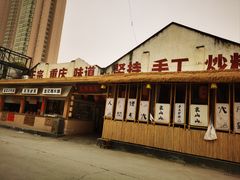 -袁山山重庆火锅(丈八北路店)