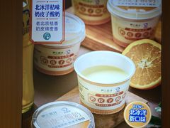 -尹三豆汁(前门旗舰店)