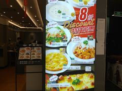 -萨莉亚意式餐厅(新洲佐阾新邑店)