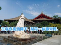 -华清宫景区