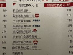 -盛焰铁板烧(王府井店)