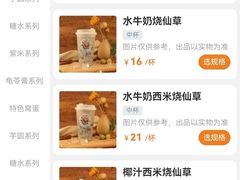 -民信老铺(双皮奶博物馆店)