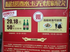 最近的活动-亮健容天生蚝烧烤自助(交道口直营店)