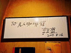 -凡人&庄阿姨的辣(万寿亭店)