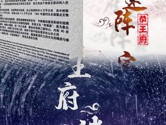 -恭王府博物馆
