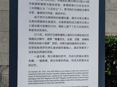 -上海四行仓库抗战纪念馆