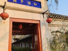 -盛世南宫影视城(北普陀影视城)