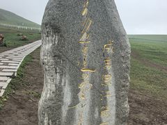 -可汗山