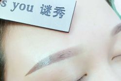 -谜秀韩式半永久纹眉纹绣洗眉