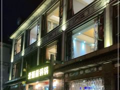 -爱膳菌锅锅(阳南店)