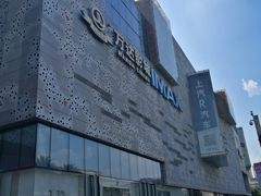 -正负二度C(东城万达店)