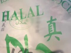 -清真·二嫂子煎饼果子(鼓楼旗舰形象店)