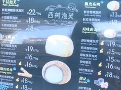 -西树泡芙(珠海华发商都店)