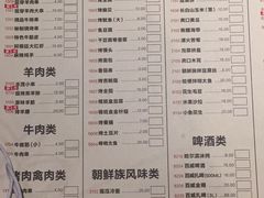 菜单-丰茂烤串(金泉美食宫店)