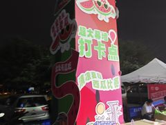 -红星美凯龙北京至尊MALL(东四环中路店)