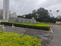 -福建博物院