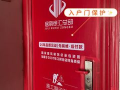 -居丽装饰空间设计(总部)