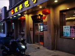 -庆丰包子铺(和平里店)