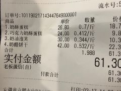 -甜嘟嘟烘焙坊(舒城路店)