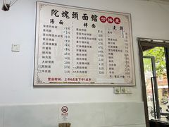 -陀块头面馆(梅岭南路店)