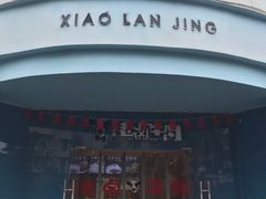 门面-小蓝鲸湖北菜(八一路店)