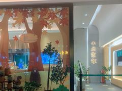 -小西家作(富力爱丁堡店)