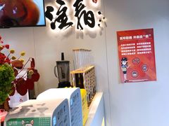 用餐区-注春·荞麦奶茶(新天地旗舰店)