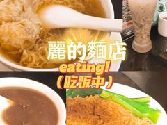 -丽的面家(多宝路店)