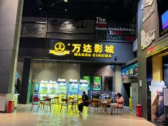 -万达影城(固安幸福港湾XLAND店)