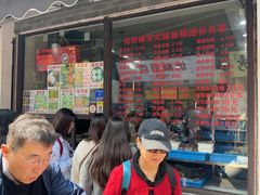 -荣阳楼(山塘街店)