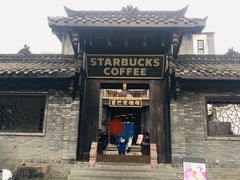 门面-星巴克臻选(成都宽窄巷子店)