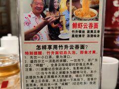 -丽的面家(多宝路店)