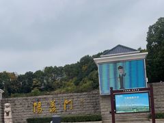 -宜兴龙背山森林公园