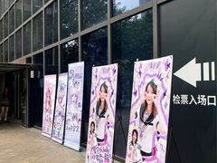 -403国际艺术中心