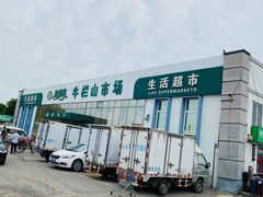 -牛栏山市场