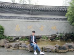 -昌州古城