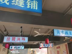 -后湖小院·乡野田园菜