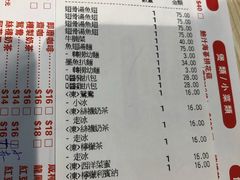 账单-路环码头面馆