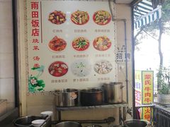 -雨田饭店