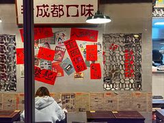 -方铲铲·成都板凳面(滨江银泰店)