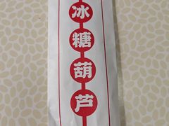 -小宝栗子(西安道店)